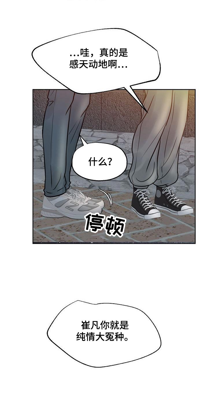 第46话10