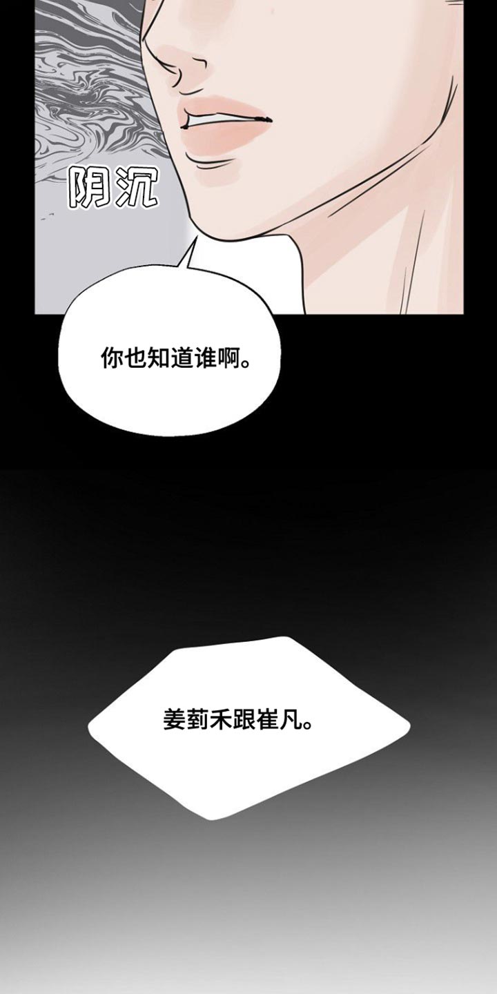 第103话5