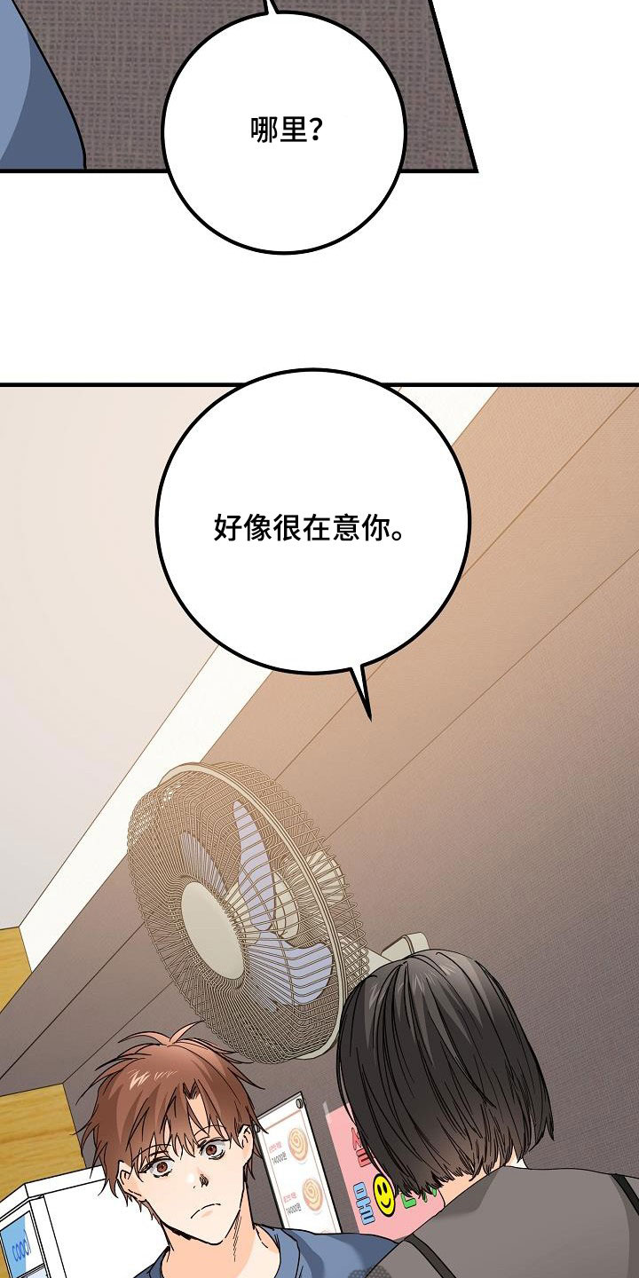 第29话3