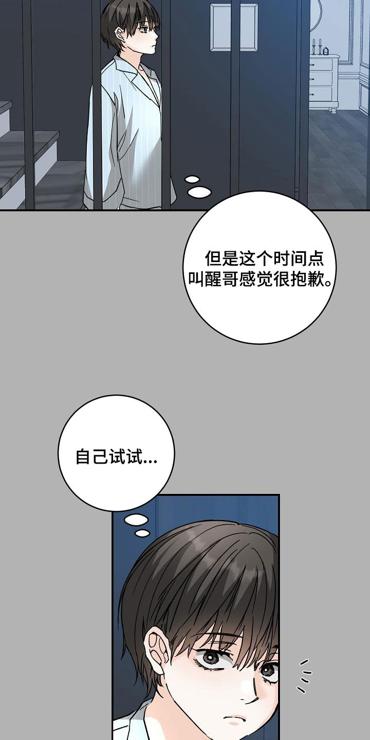 第116话14