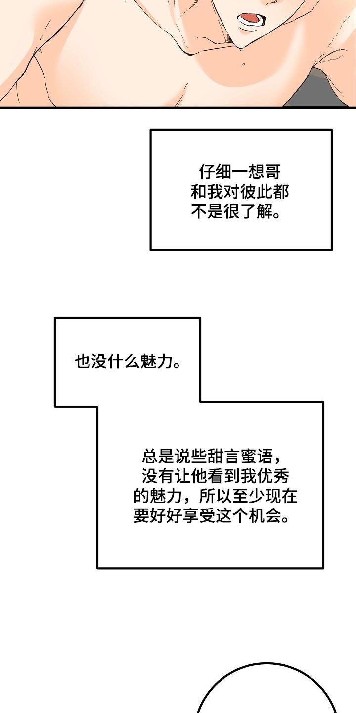 第53话2