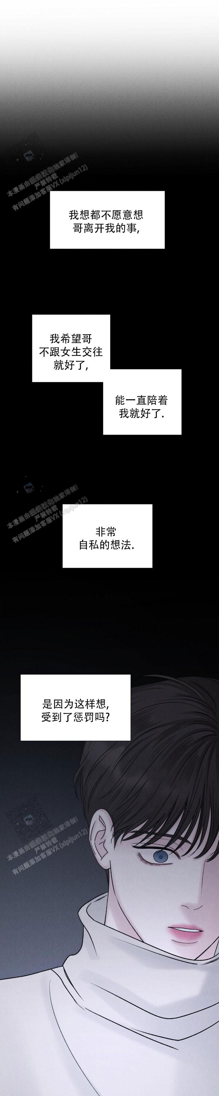 第13话7