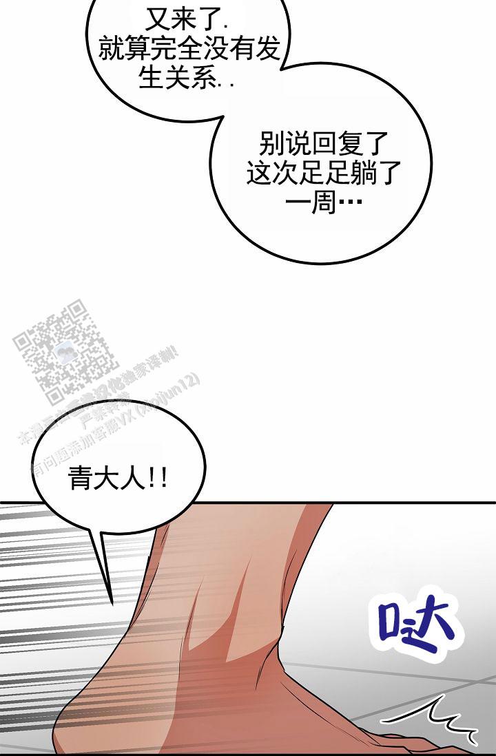 第38话2