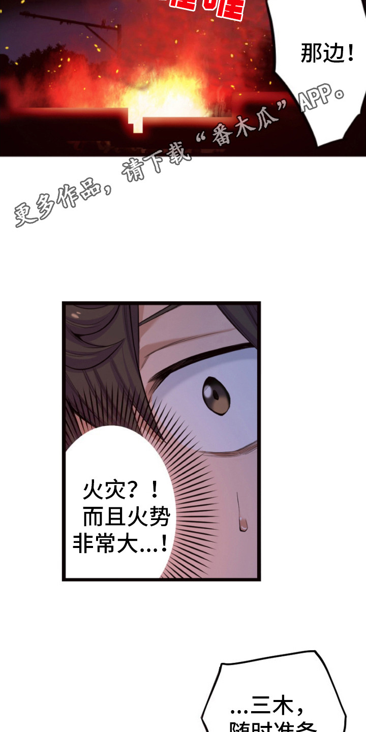 第29话4