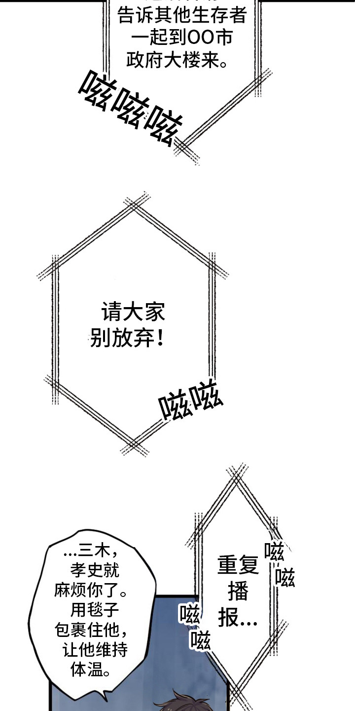 第37话6