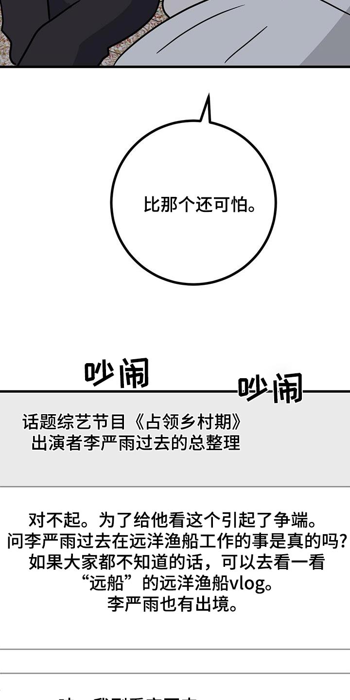 第49话3