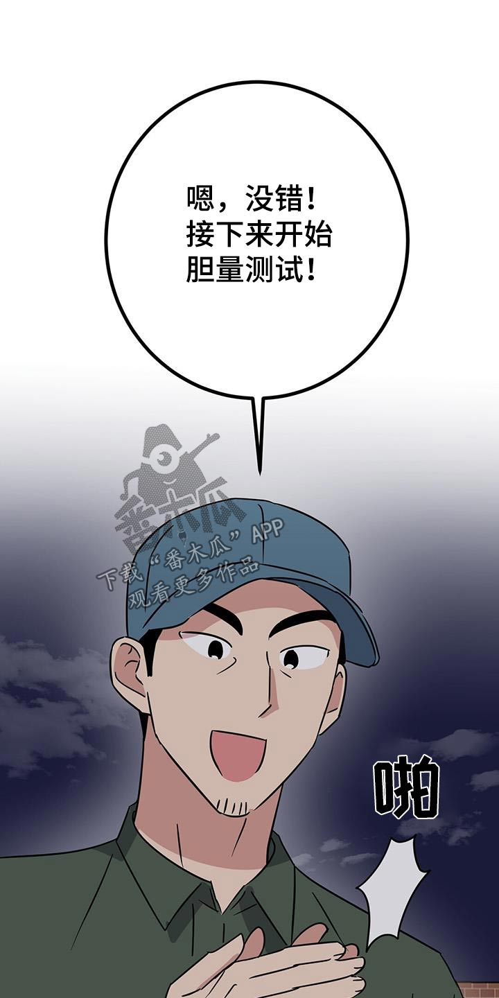 第36话11