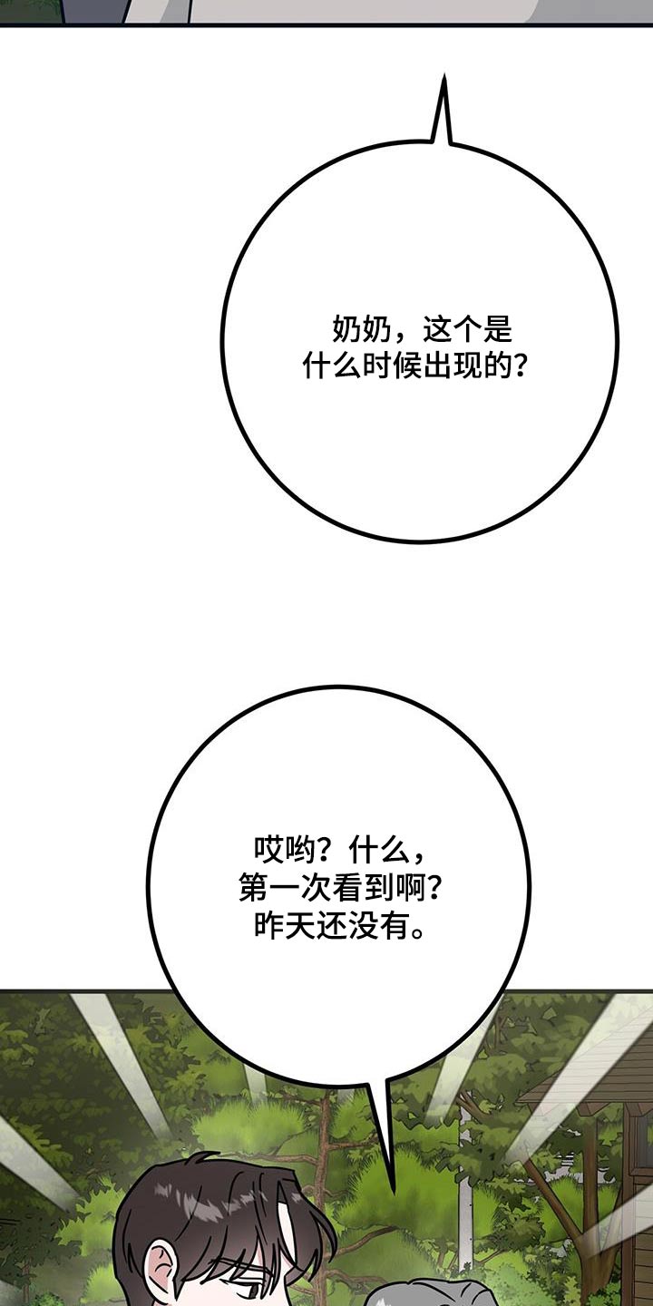 第87话20