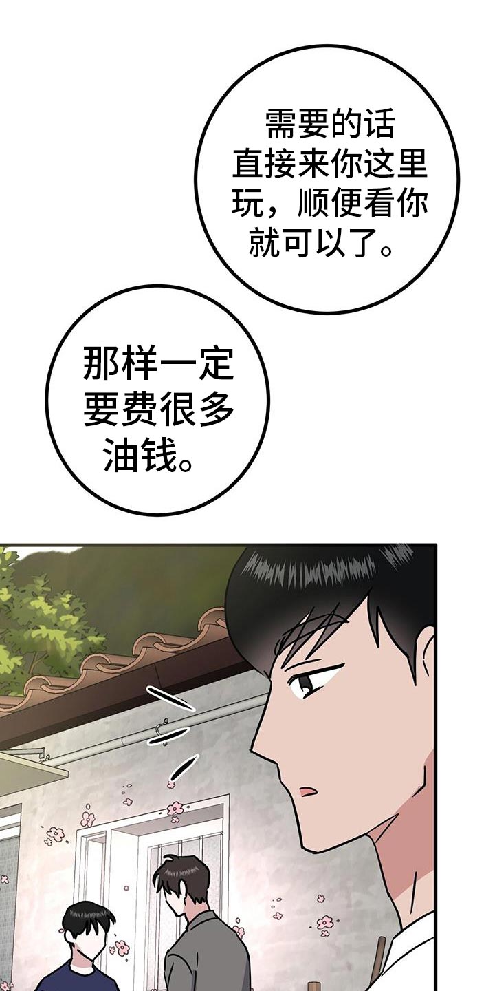 第45话5