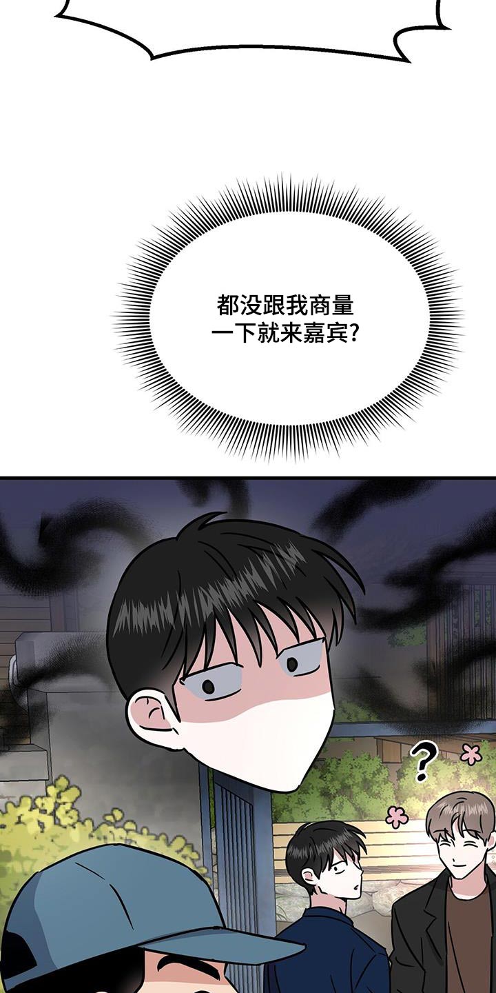 第33话8