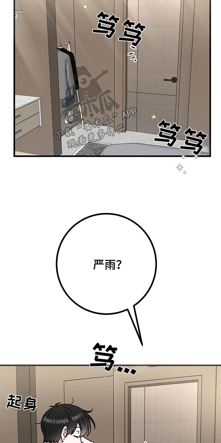 第69话8