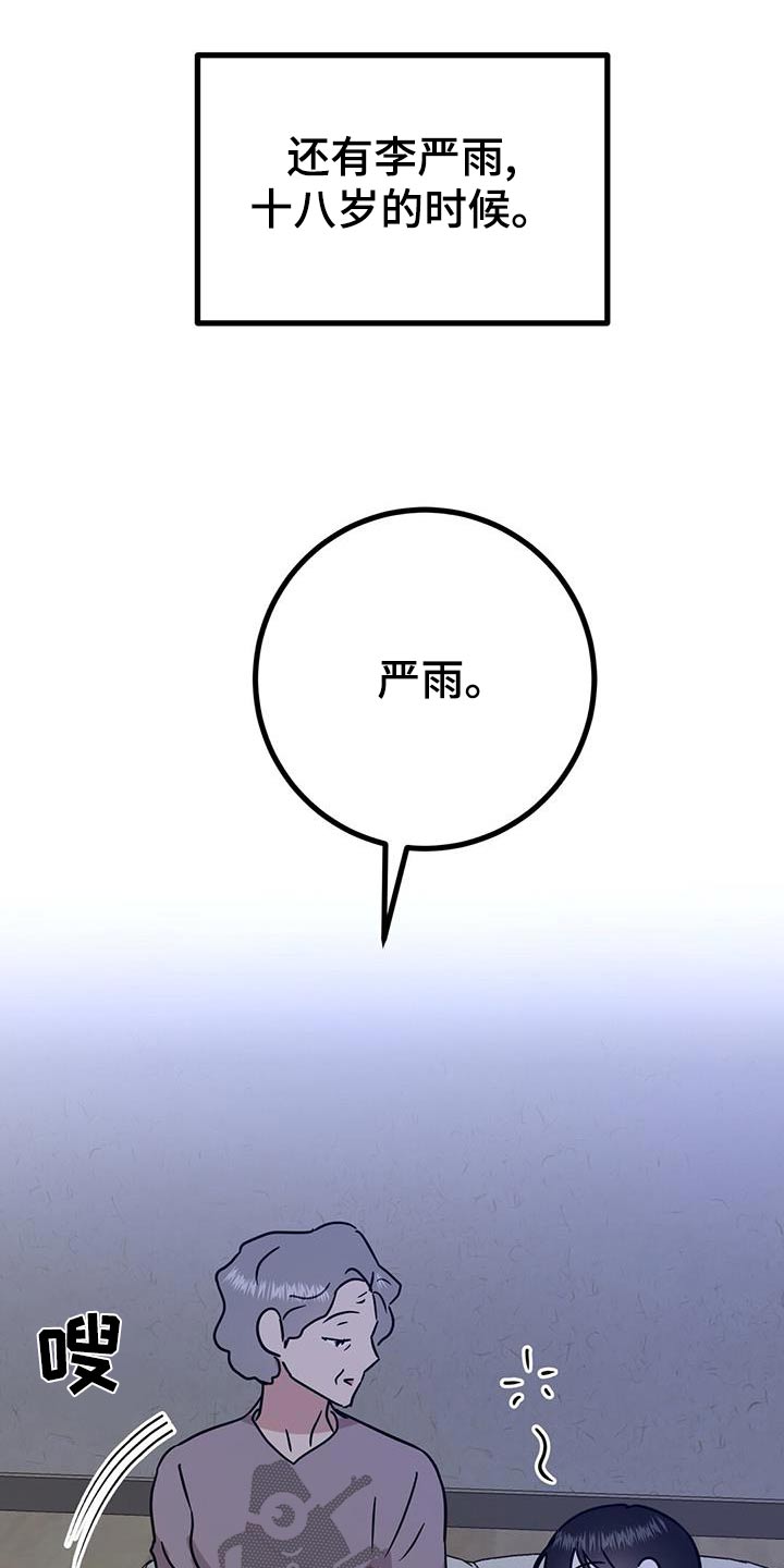 第43话12