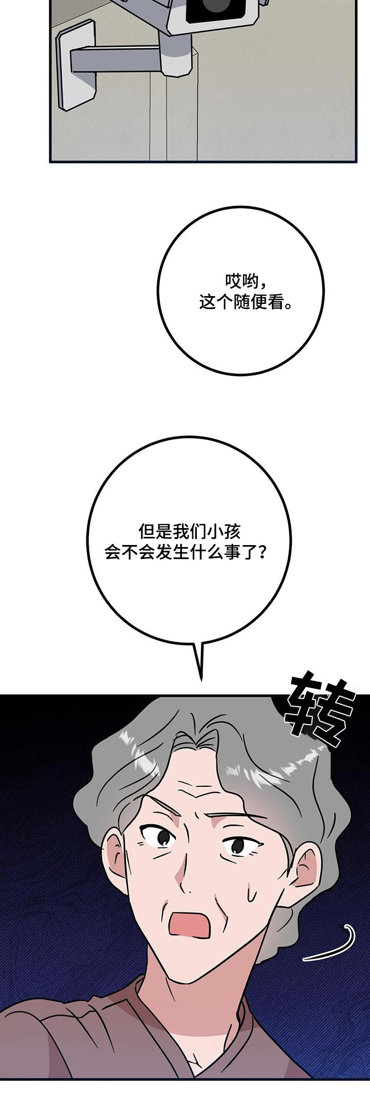 第87话22