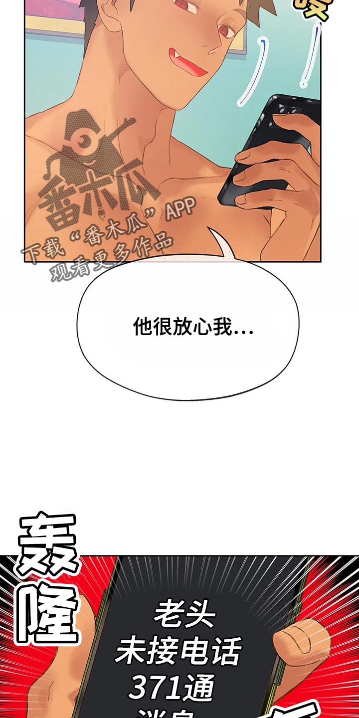 第36话10