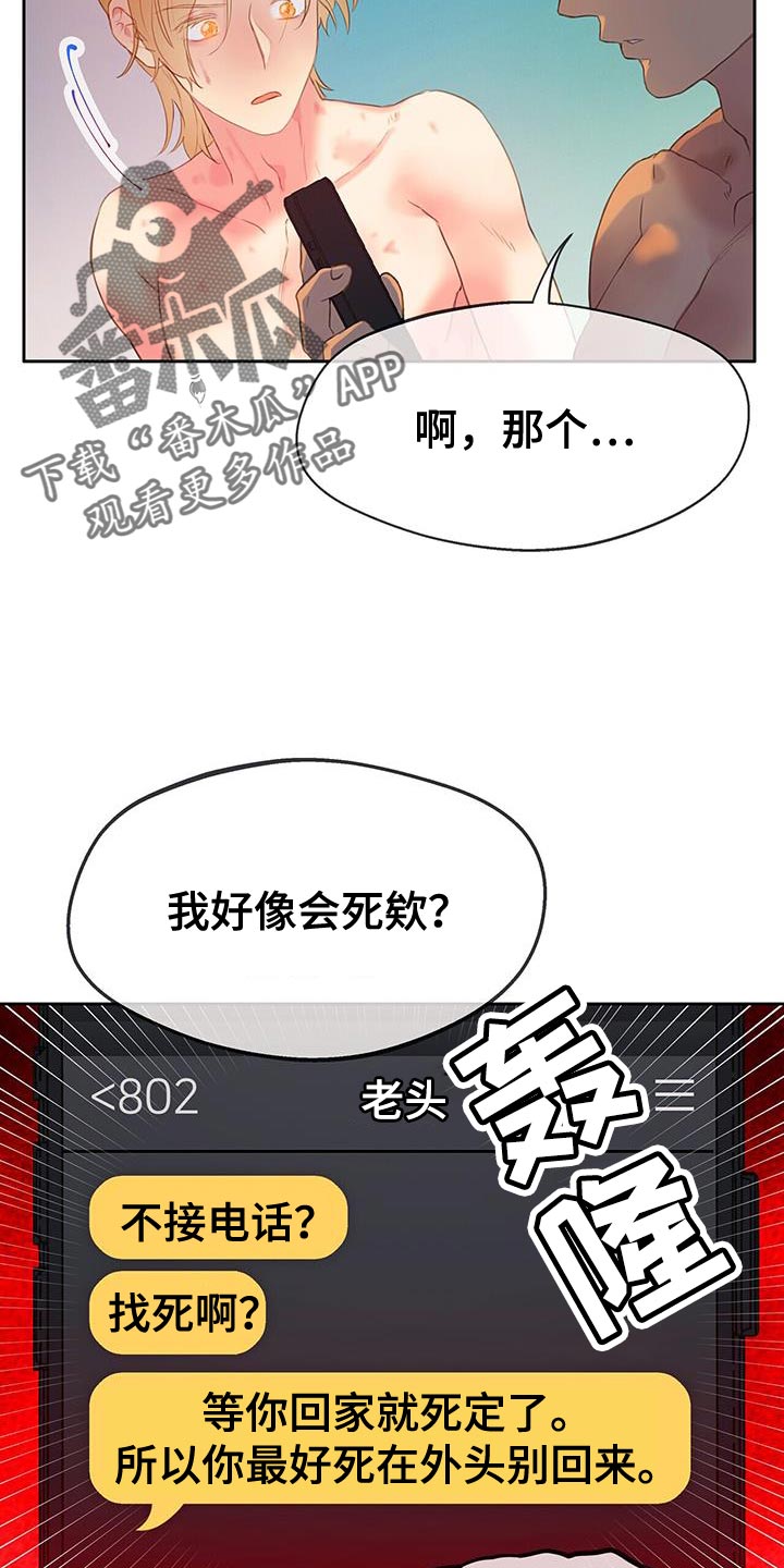 第36话13