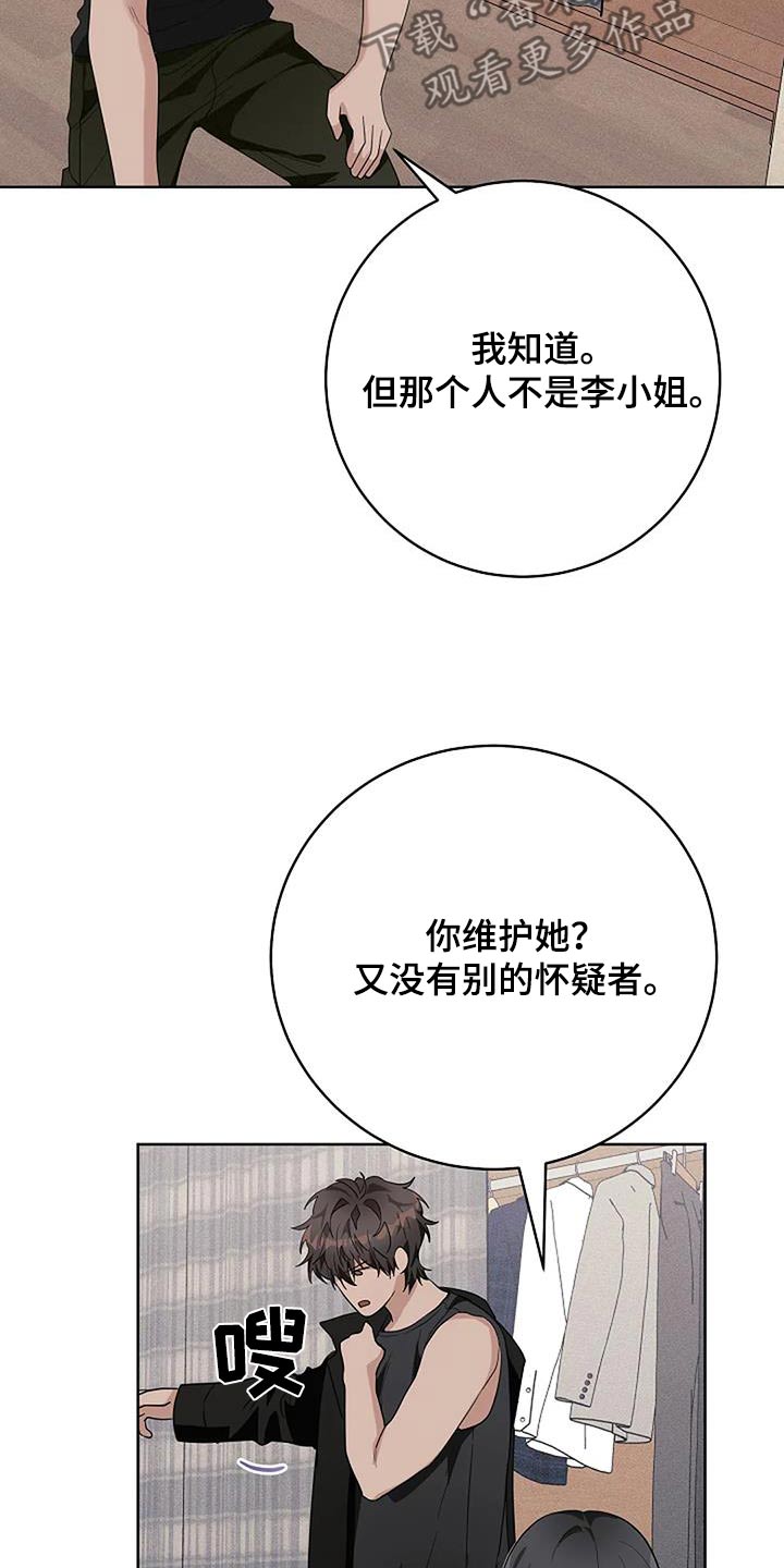 第67话24