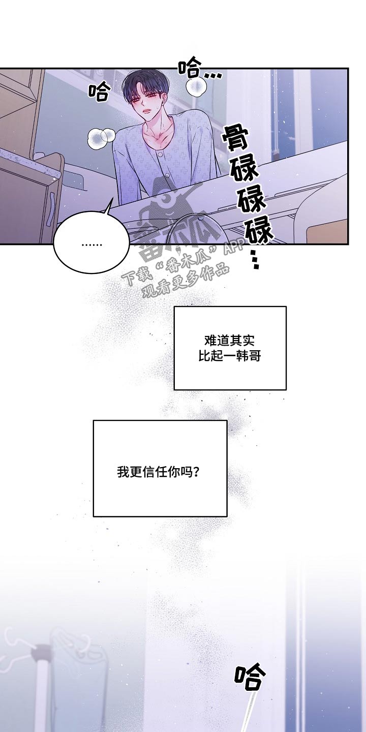 第103话23