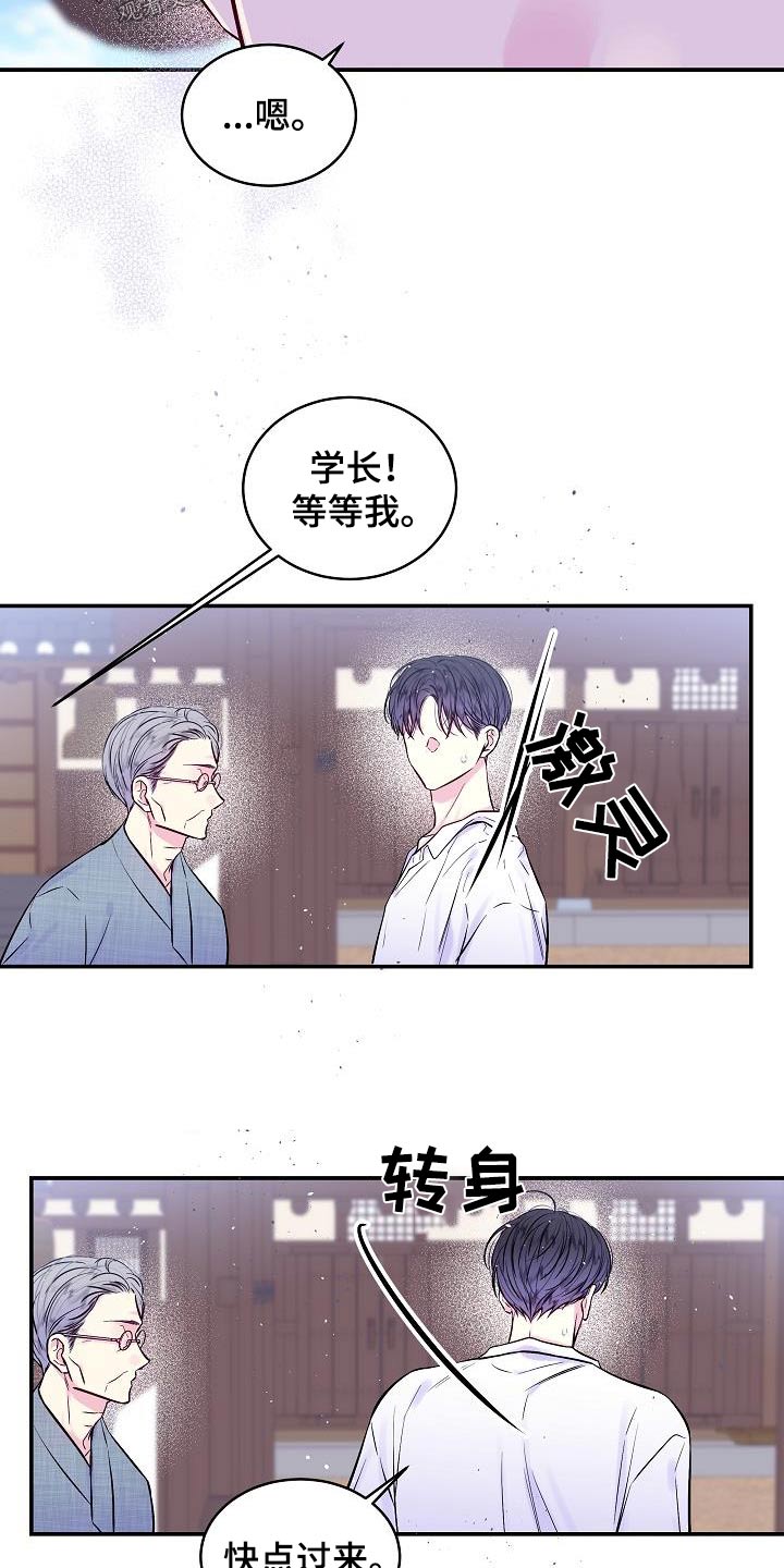 第59话7