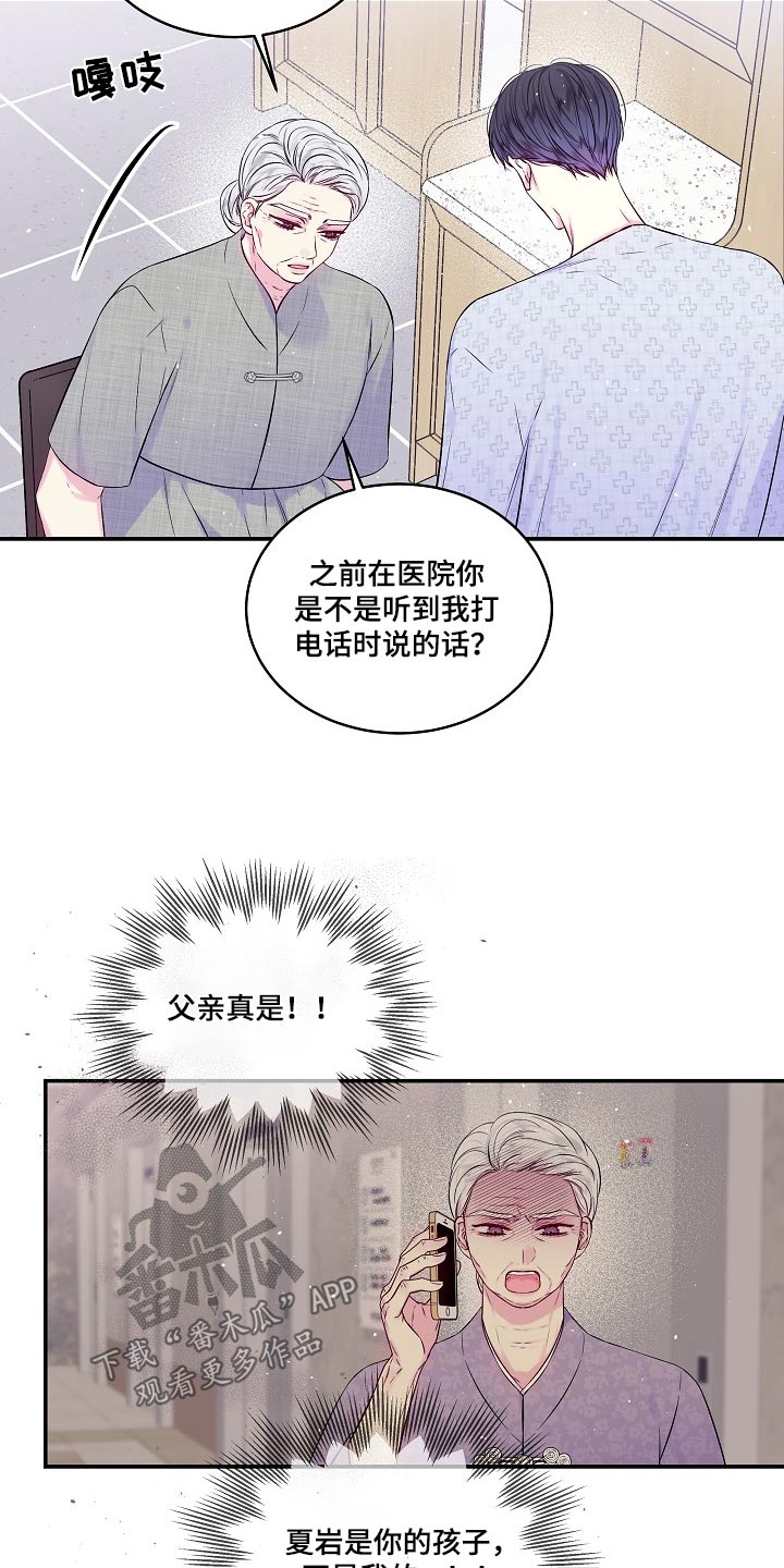 第104话4