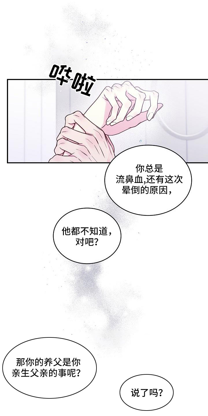 第64话8