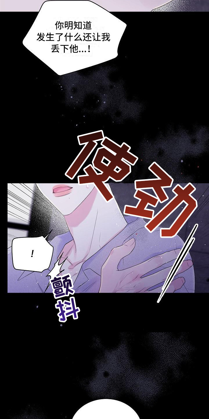 第7话9