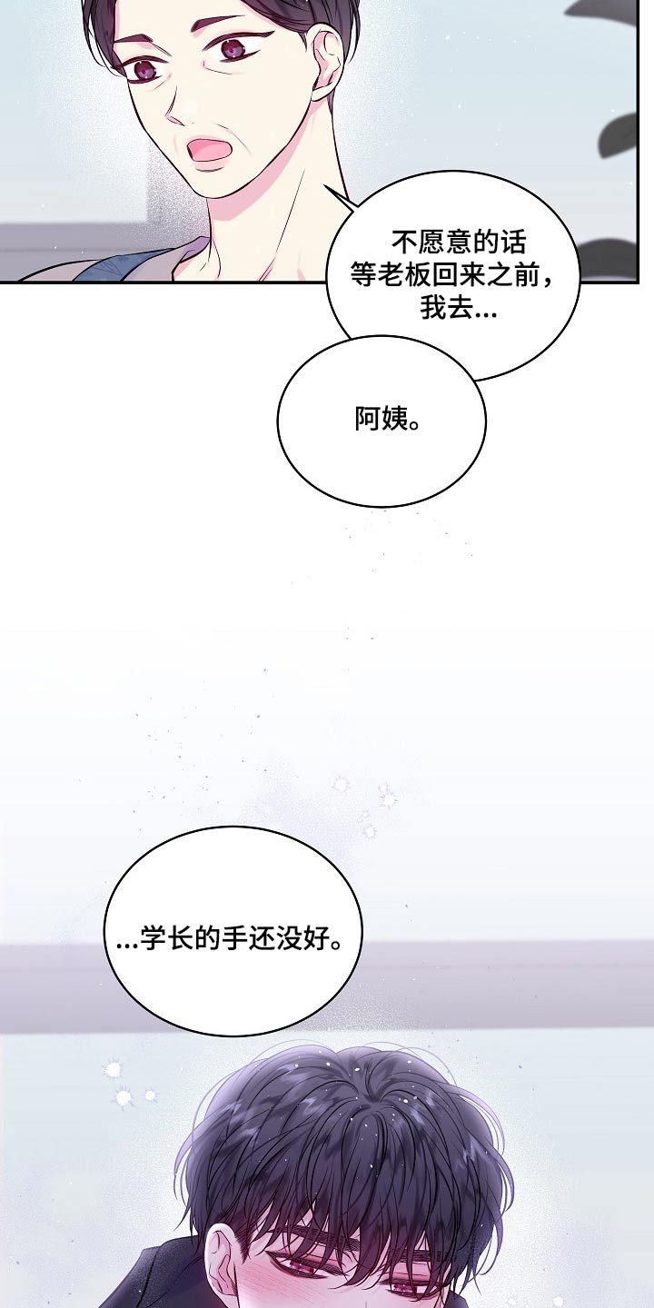 第108话23