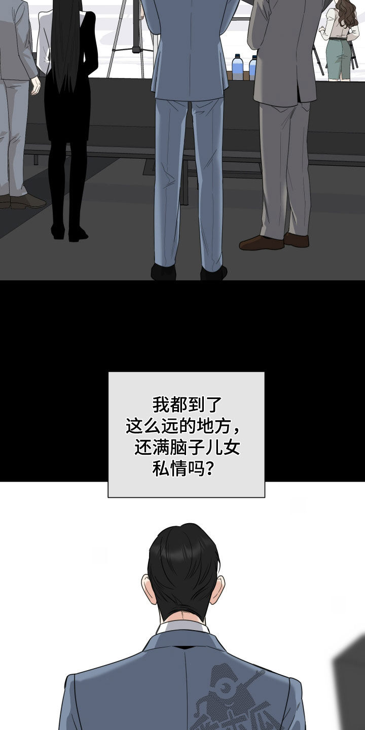 第178话5