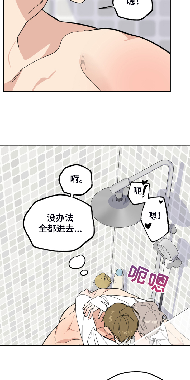 第85话23