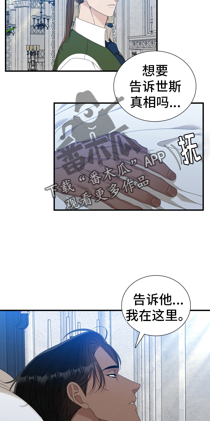 第106话23