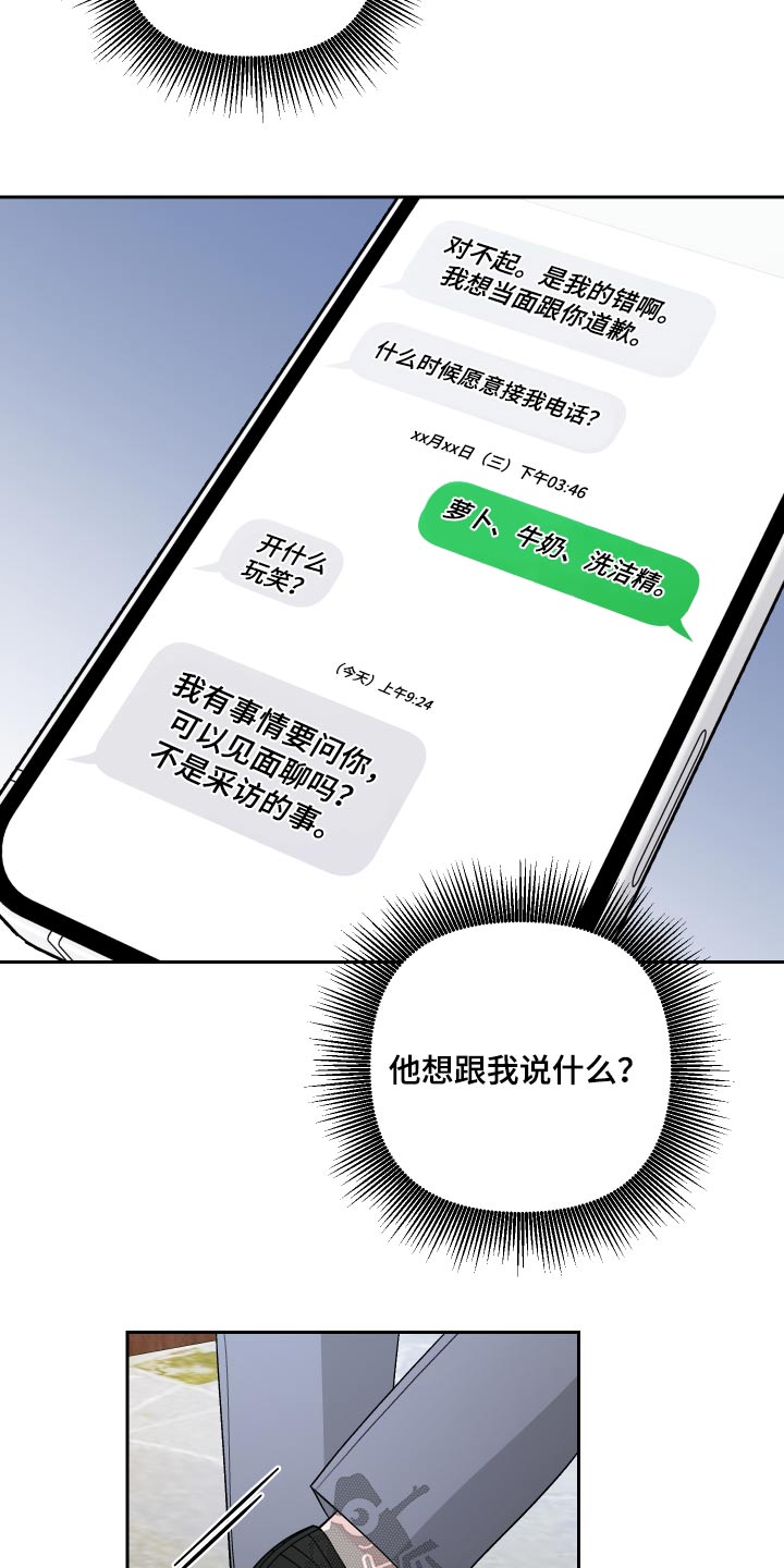 第99话19