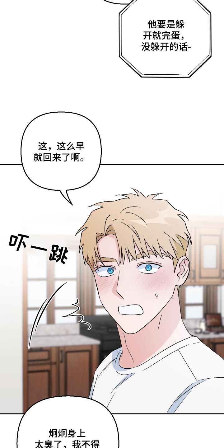 第85话11