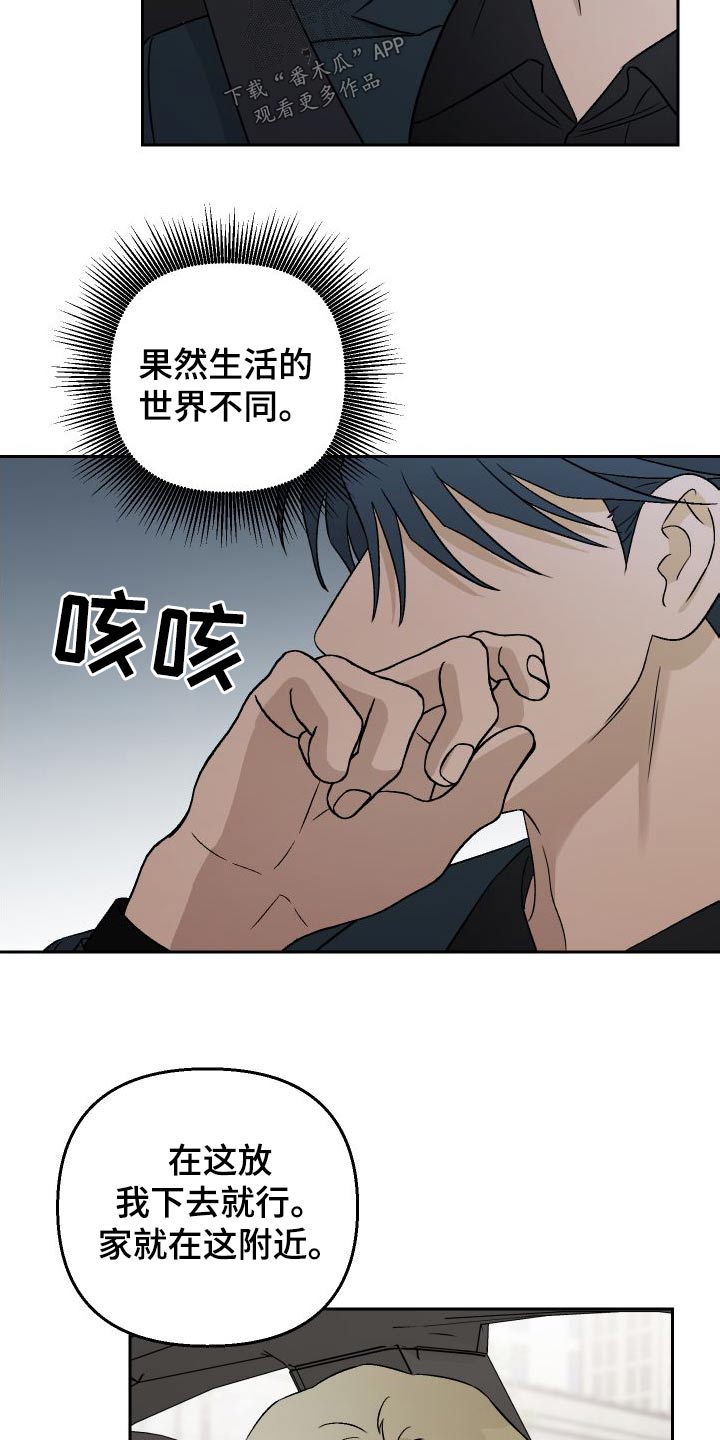 第87话11