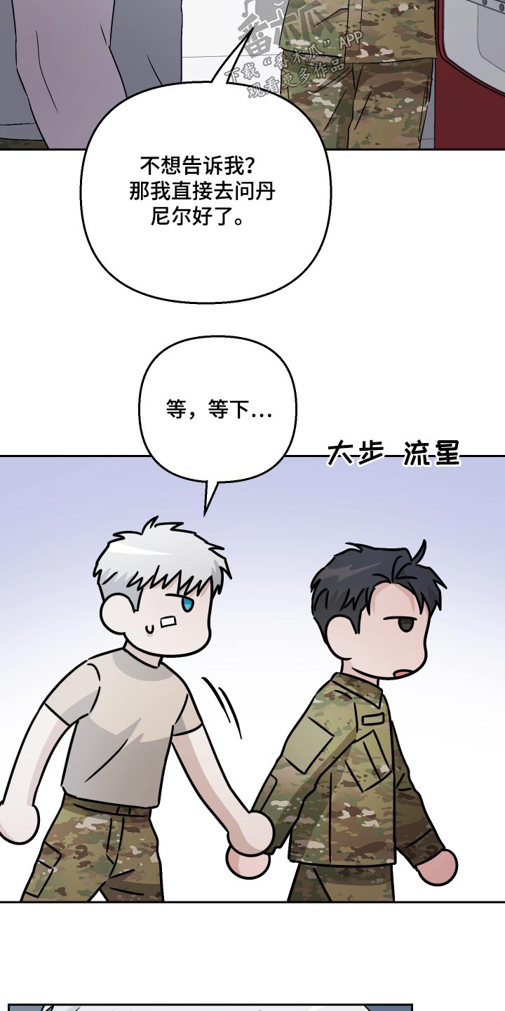 第81话14