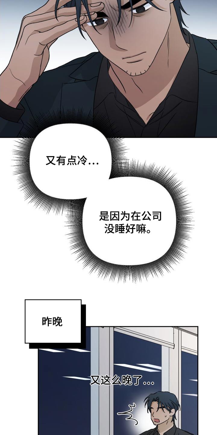 第86话9