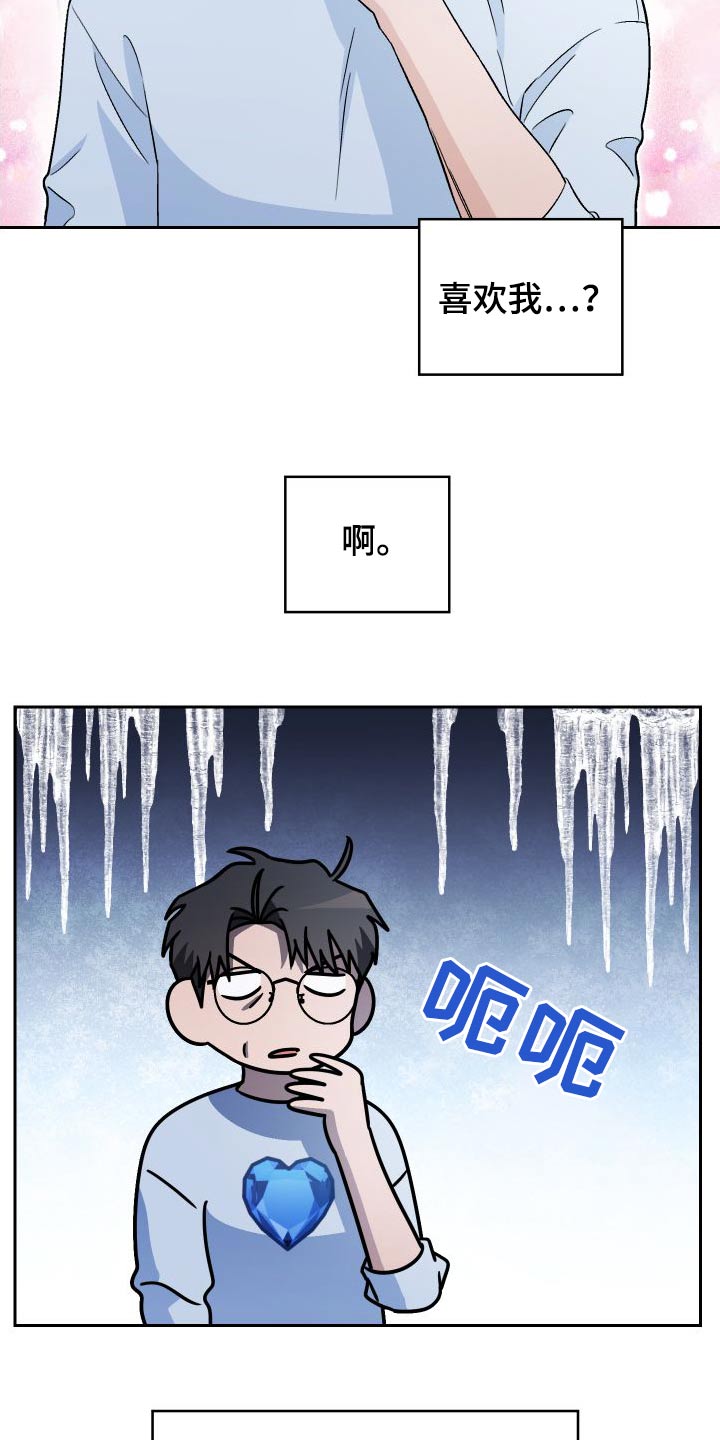 第86话7