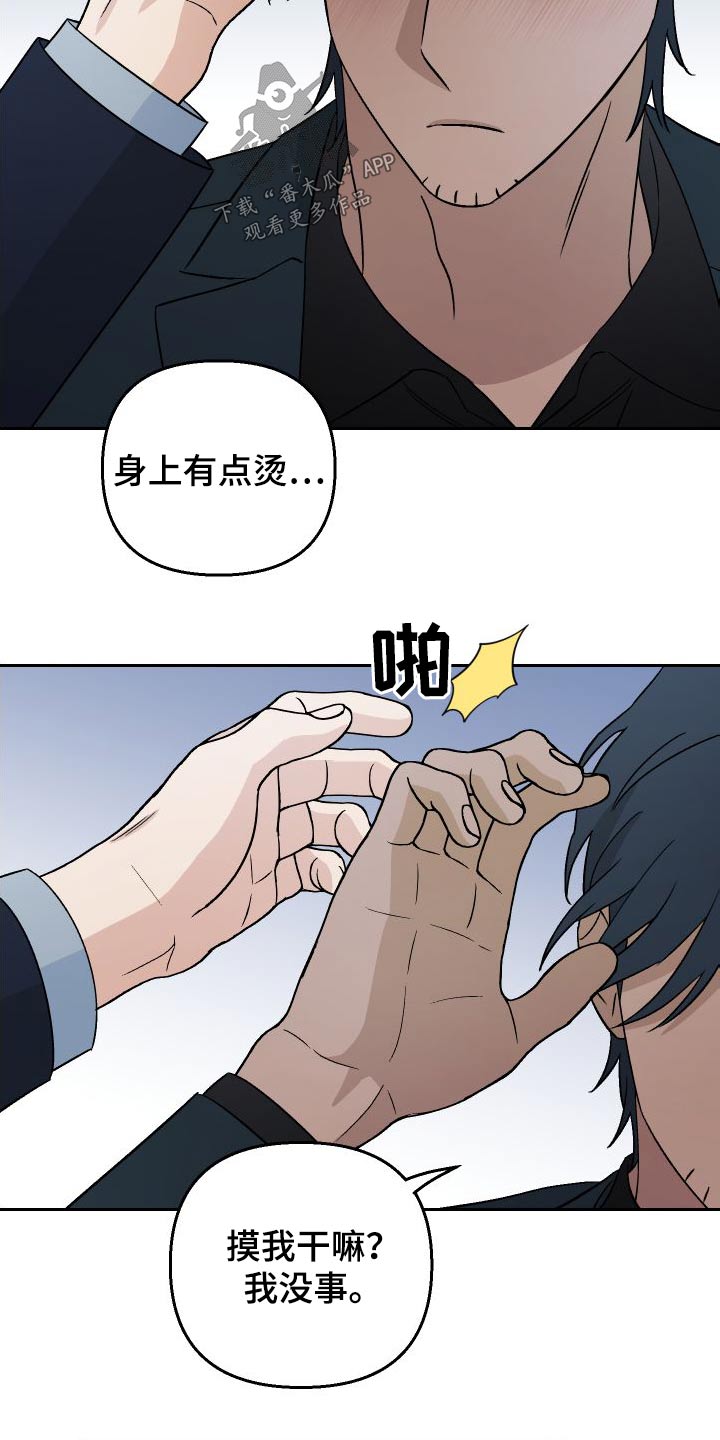 第86话23