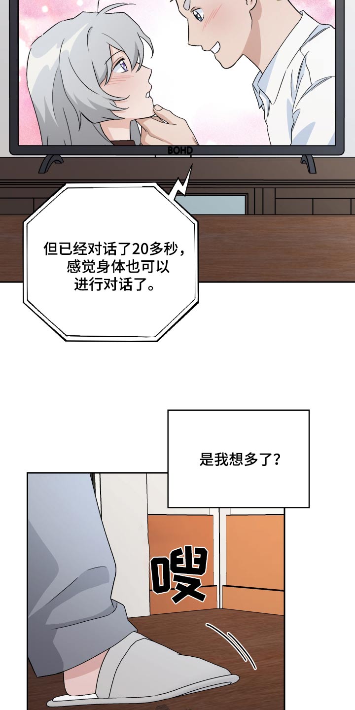 第85话21