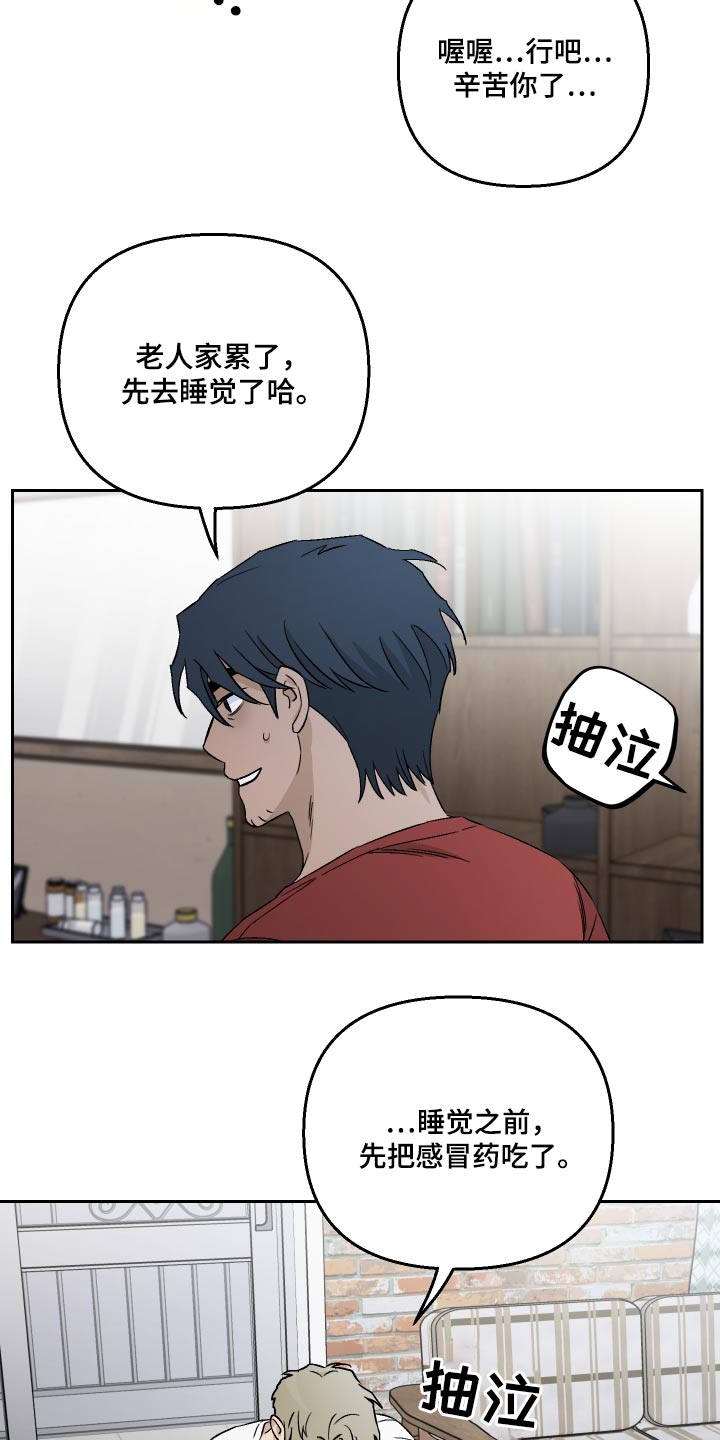 第97话7