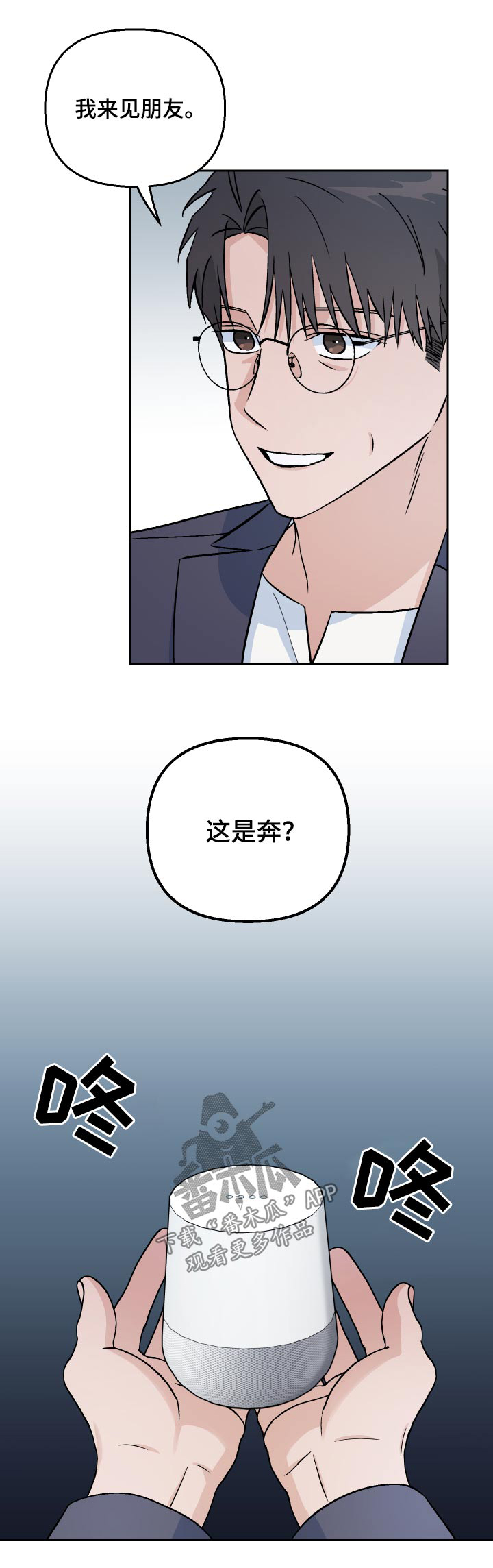 第56话22