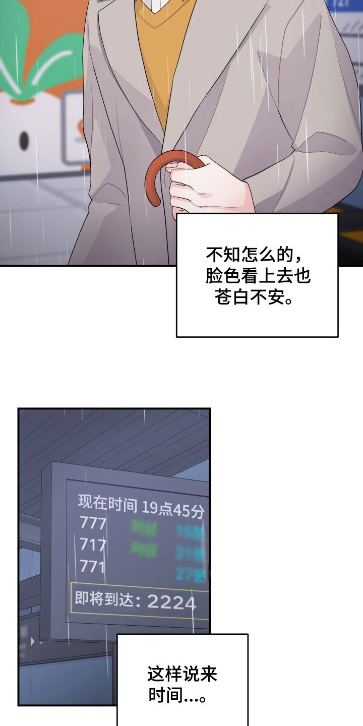 第39话8