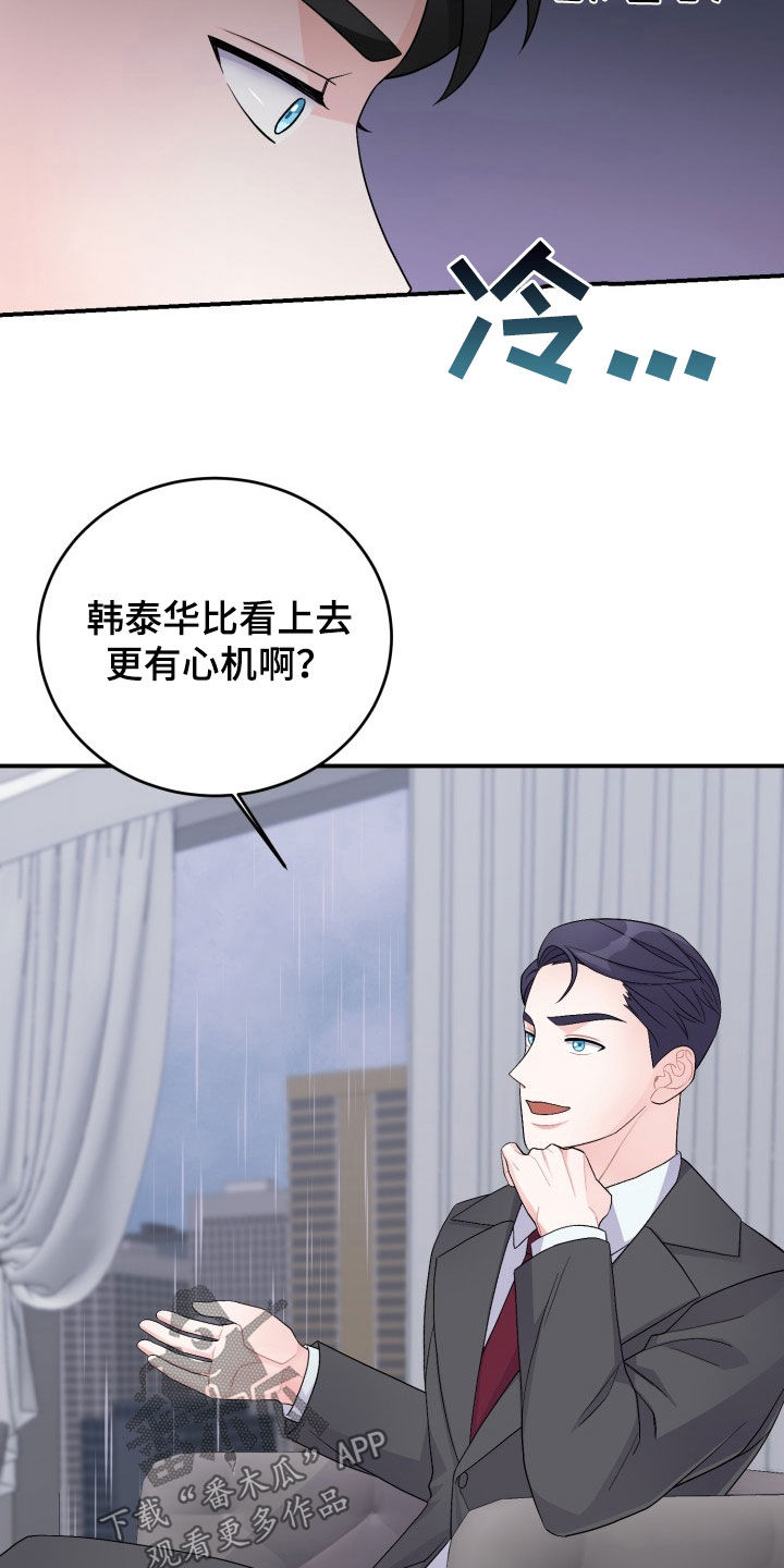 第38话7