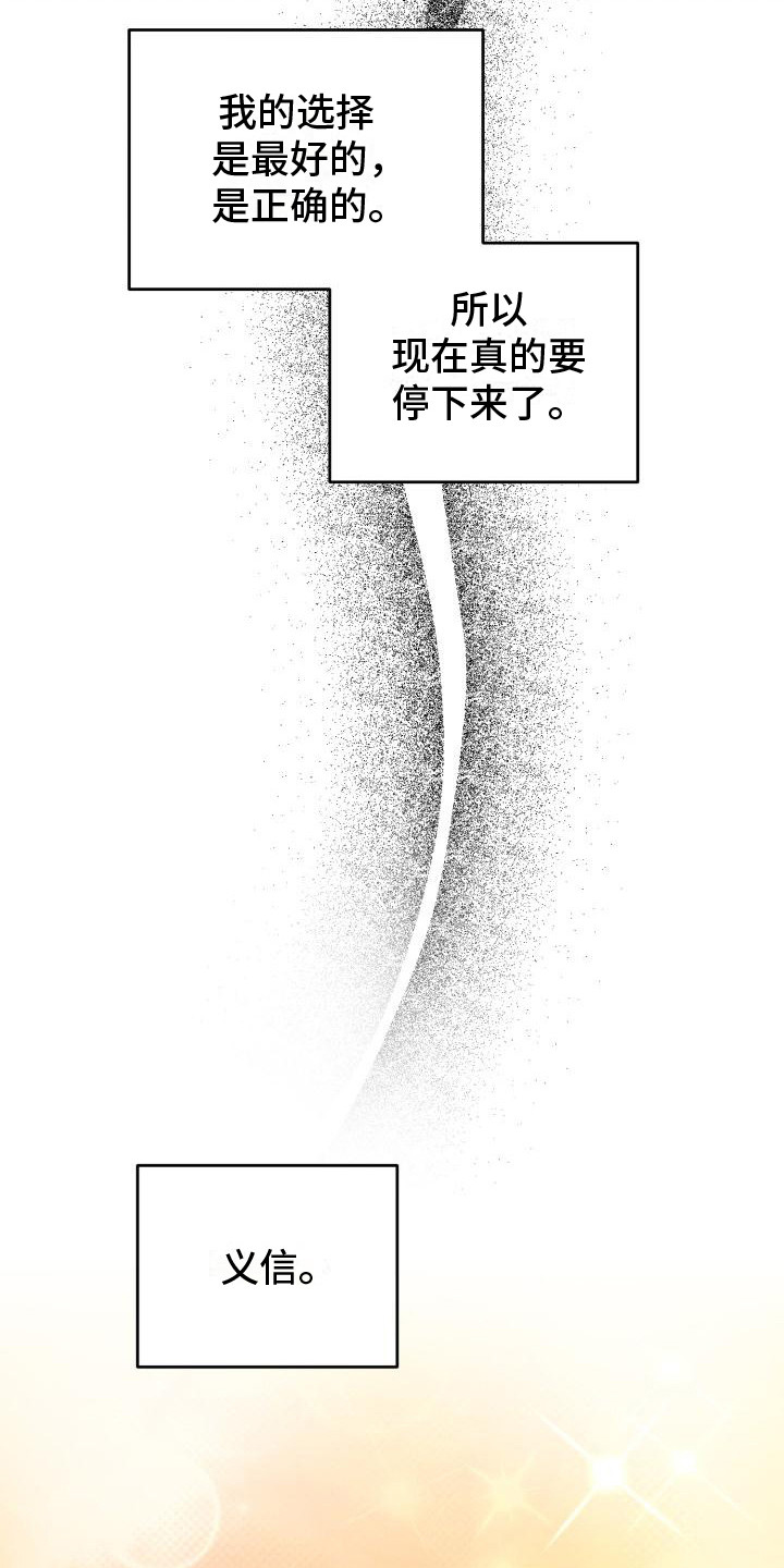 第17话19