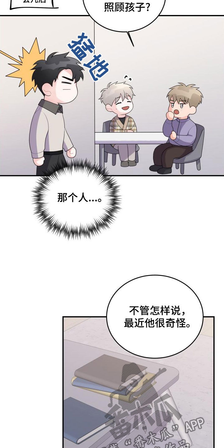 第31话14