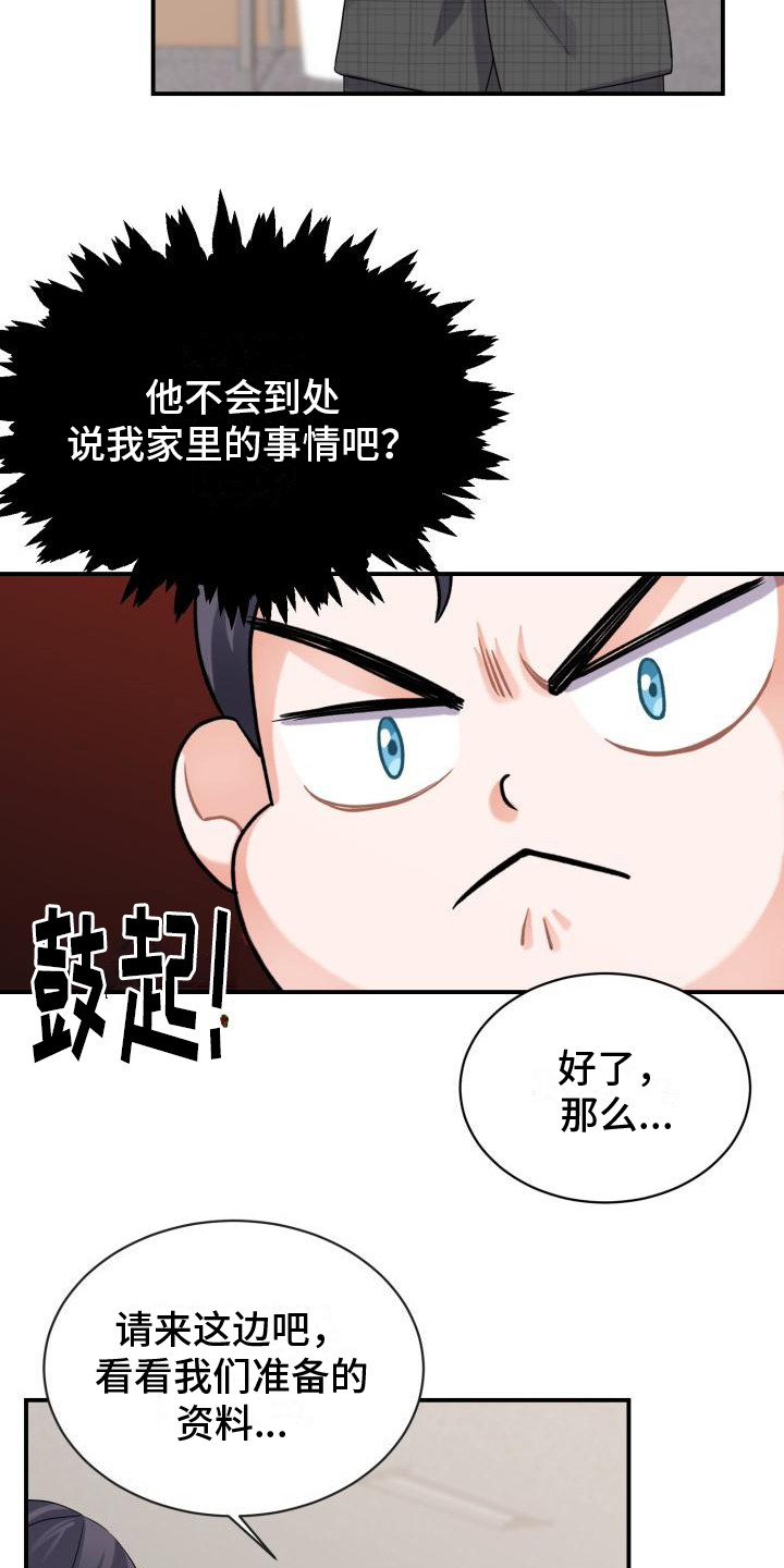 第7话17