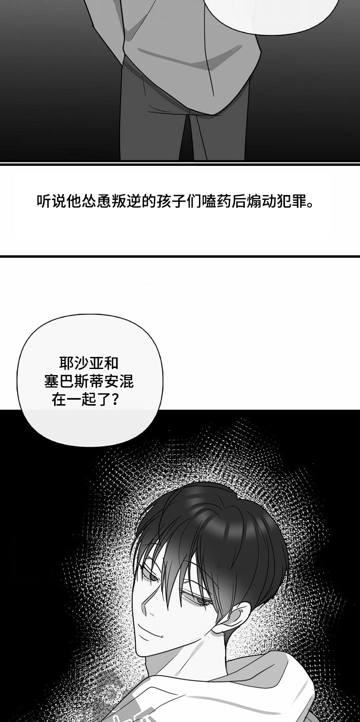 第118话8