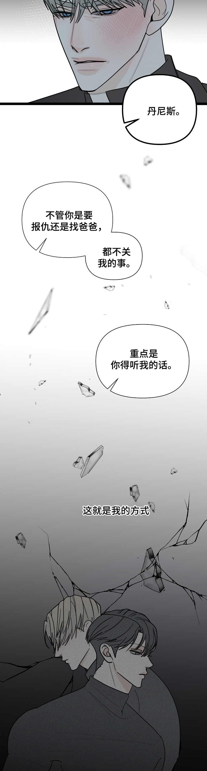 第17话3