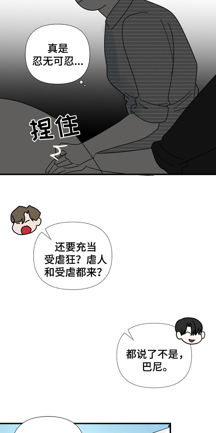 第85话6