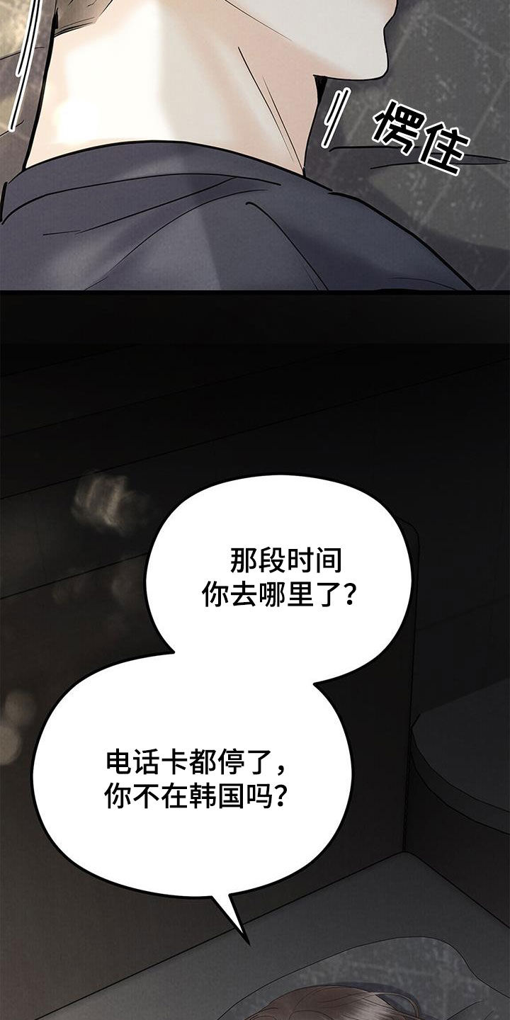 第48话31