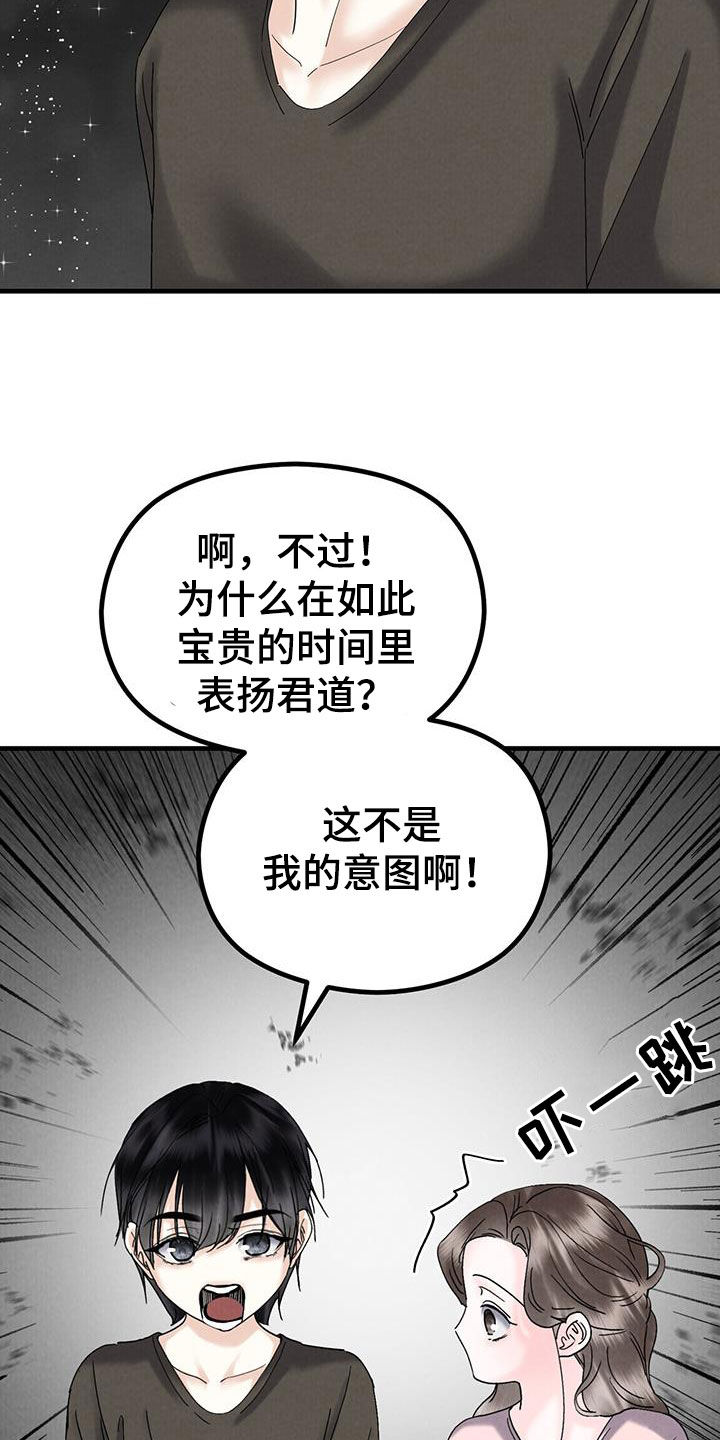 第51话24