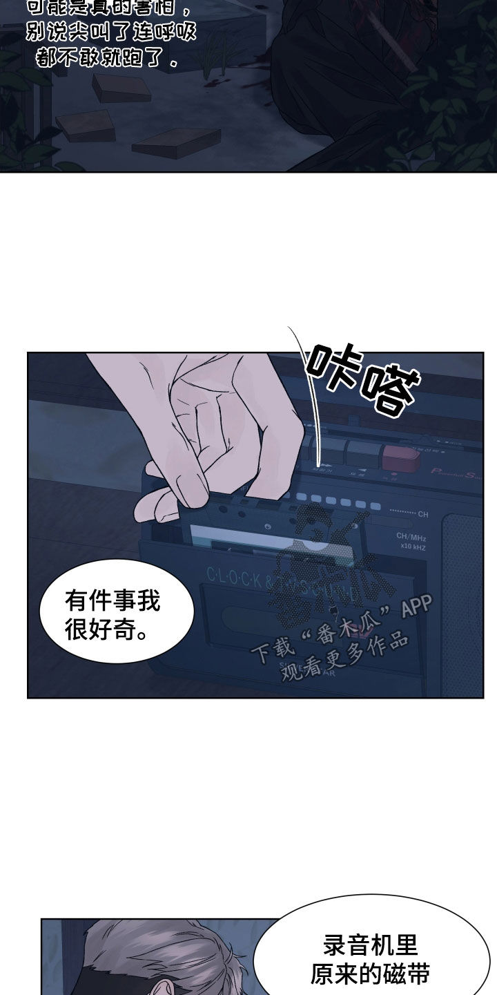 第26话4